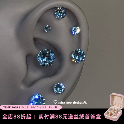 全尺寸正版蓝色华子耳钉耳骨钉