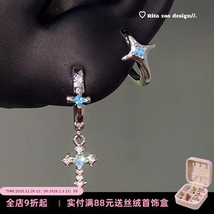 午夜蓝宝 Zoo 冰蓝方锆星芒十字架直针耳环设计感耳圈 Rita