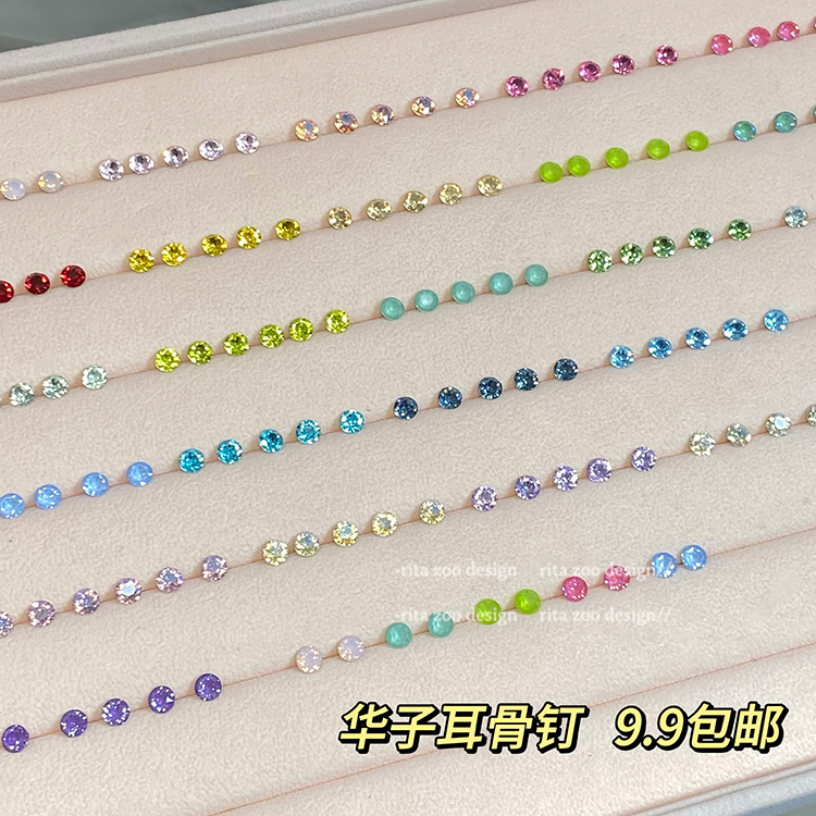 施家巨闪华子耳骨钉耳蜗钉