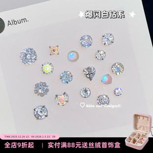 爆闪进口华子白色系进口锆石百面切钛钢耳骨钉耳钉 Zoo Rita