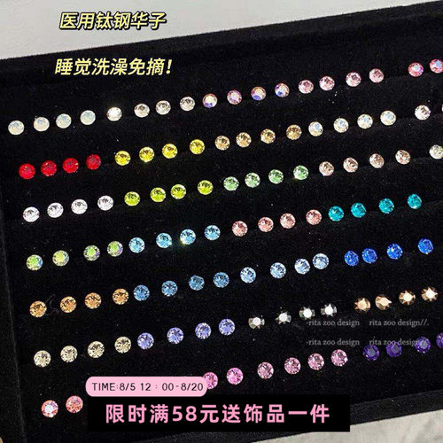 5.3mm施家华子彩色耳骨耳蜗钉