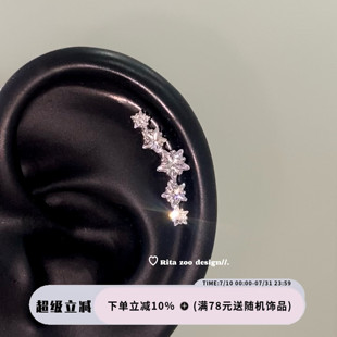 数星星 Zoo 超闪重工排钻五角星钛钢耳骨钉耳针耳饰免摘 Rita