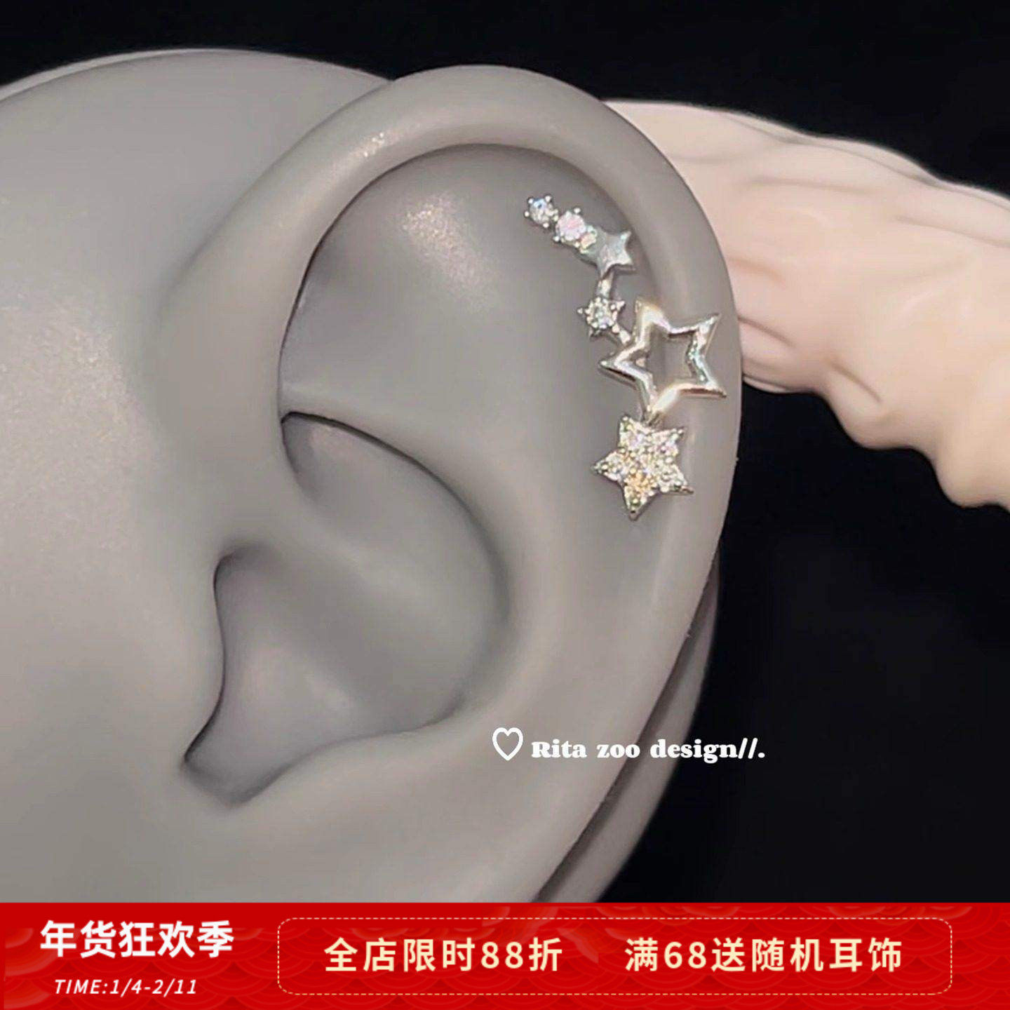 【Rita Zoo】一川星悬～微镶排钻镂空星星百搭钛钢耳骨钉耳钉耳饰,饰品/流行首饰/时尚饰品新,耳钉,淘宝优惠券,粉丝福利购,淘宝优惠卷