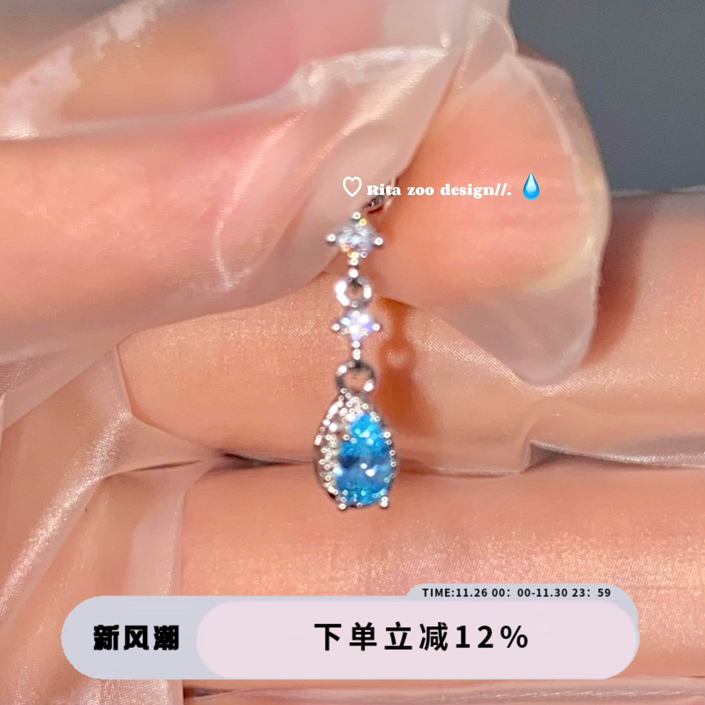 流苏雨滴可爱钛钢耳骨钉耳钉耳饰