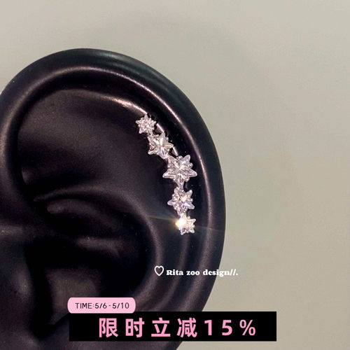 流星记超闪重工排钻星星耳骨钉