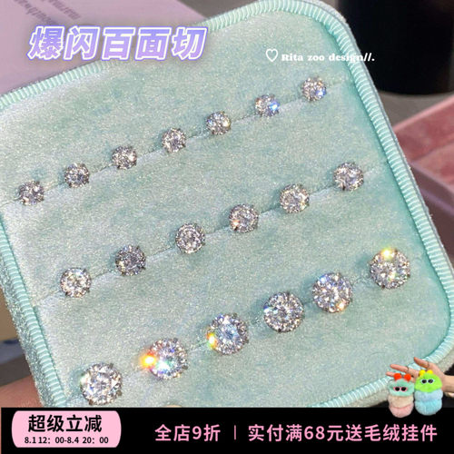 【Rita Zoo】进口A料！爆闪百面切高碳钻医用钛钢耳骨钉耳蜗免摘
