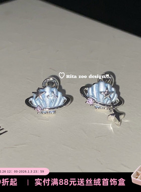 【Rita Zoo】海神的新娘！海星贝壳釉彩星芒吊坠钛钢耳骨钉耳钉