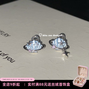 新娘 海神 Zoo 海星贝壳釉彩星芒吊坠钛钢耳骨钉耳钉 Rita