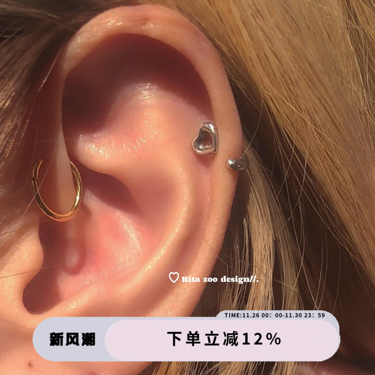 随意戴可爱小爱心耳环耳圈