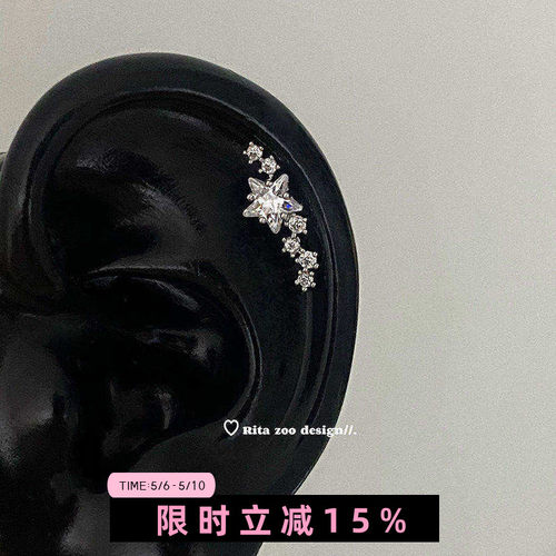 精致排钻五角星钛钢耳骨钉