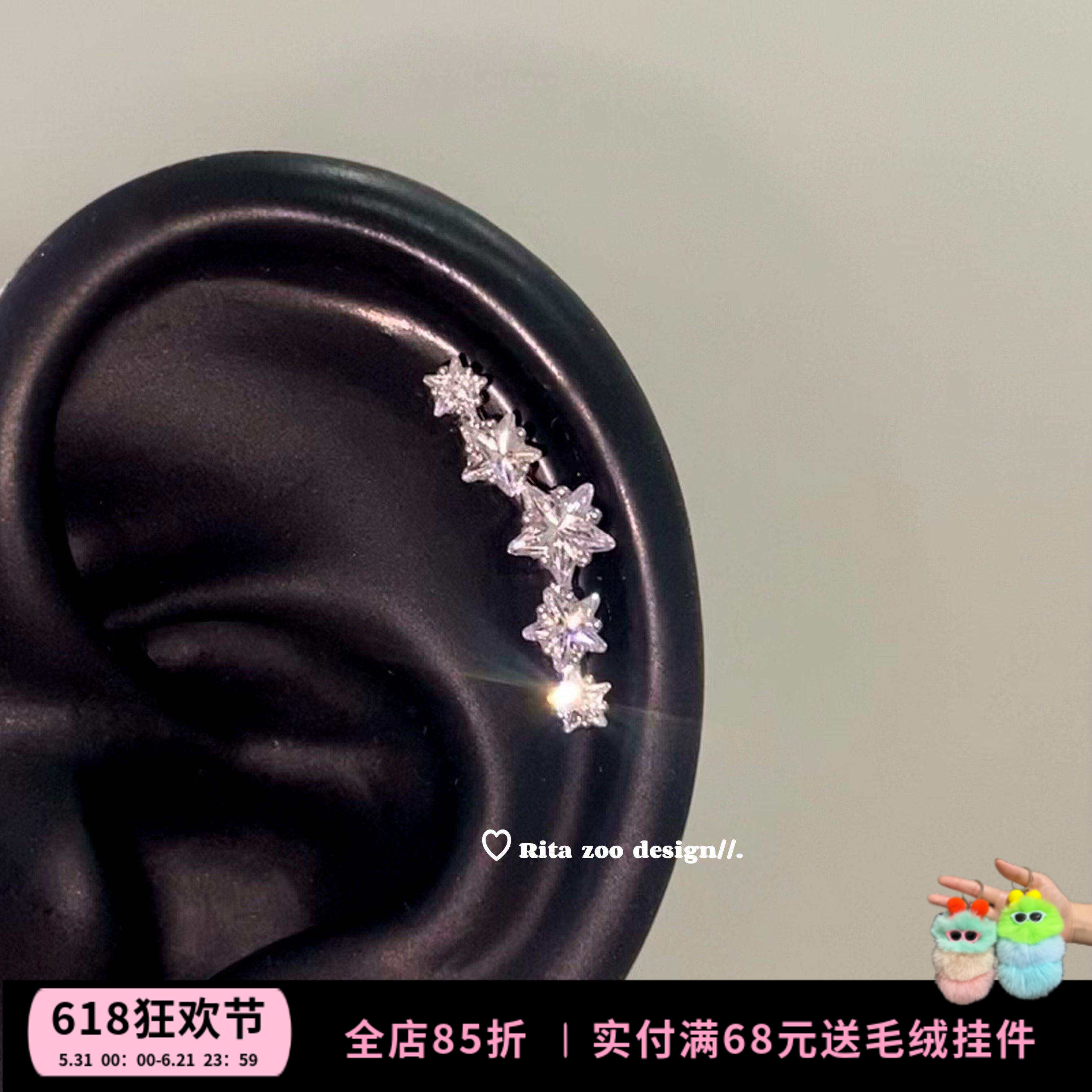 【Rita Zoo】数星星！超闪重工排钻五角星钛钢耳骨钉耳钉耳饰免摘