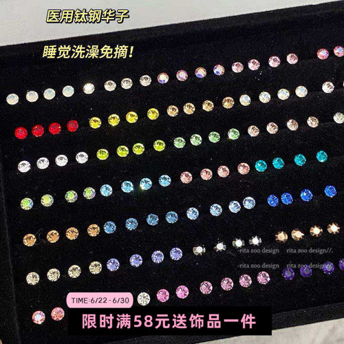 5.3mm施家华子彩色耳骨耳蜗钉