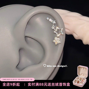 一川星悬～微镶排钻镂空星星百搭钛钢耳骨钉耳钉耳饰 Zoo Rita