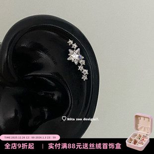 繁星点点 Zoo 精致重工五角星排钻锆石钛钢耳骨钉耳钉女 Rita