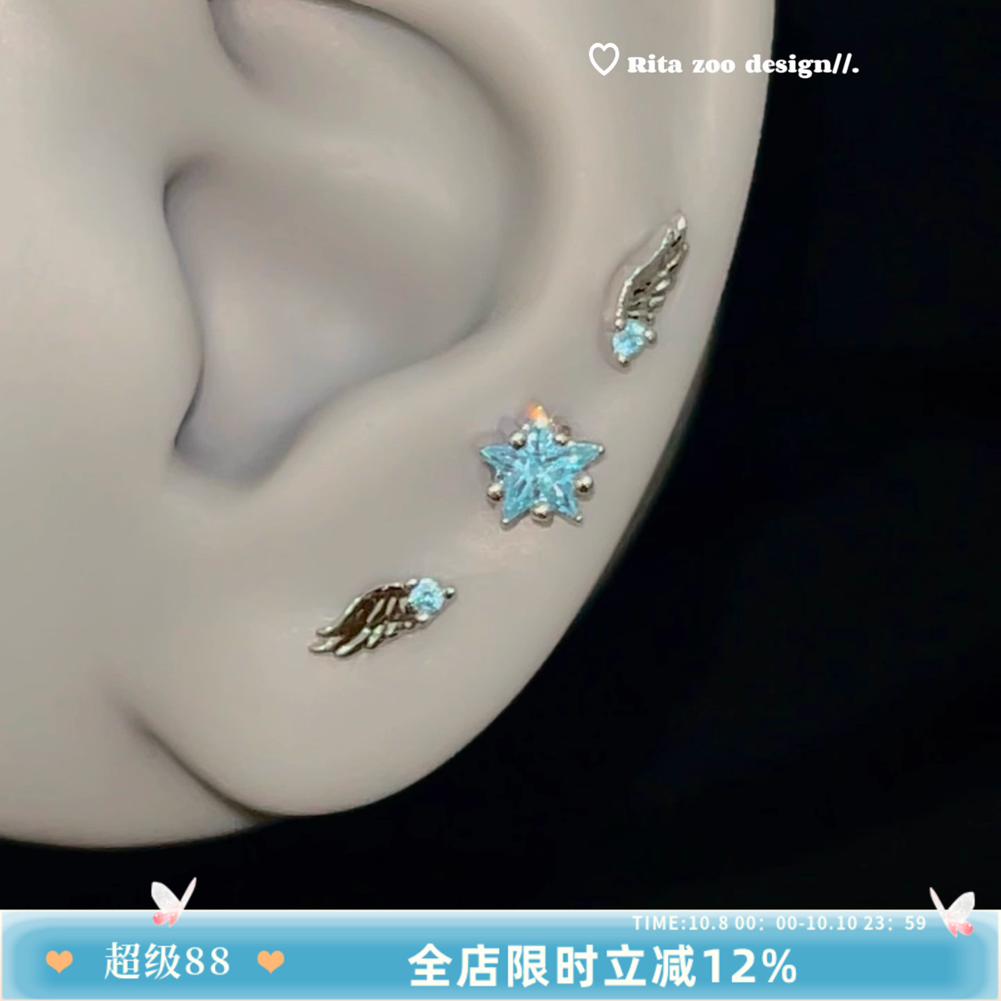精灵mini蓝月光翅膀耳骨钉耳钉