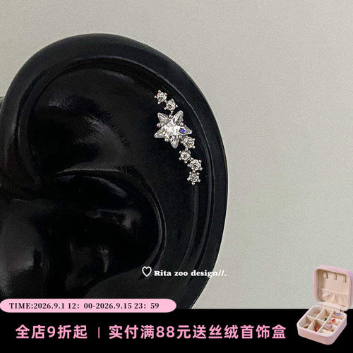 精致排钻五角星钛钢耳骨钉