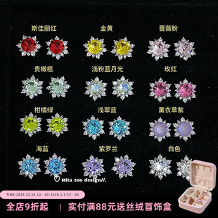 原创华子雪花 zoo 璀璨星河锆石钛钢耳骨钉精致百搭耳钉 Rita