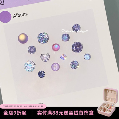 原创冷雾紫系列钛钢耳骨钉耳钉