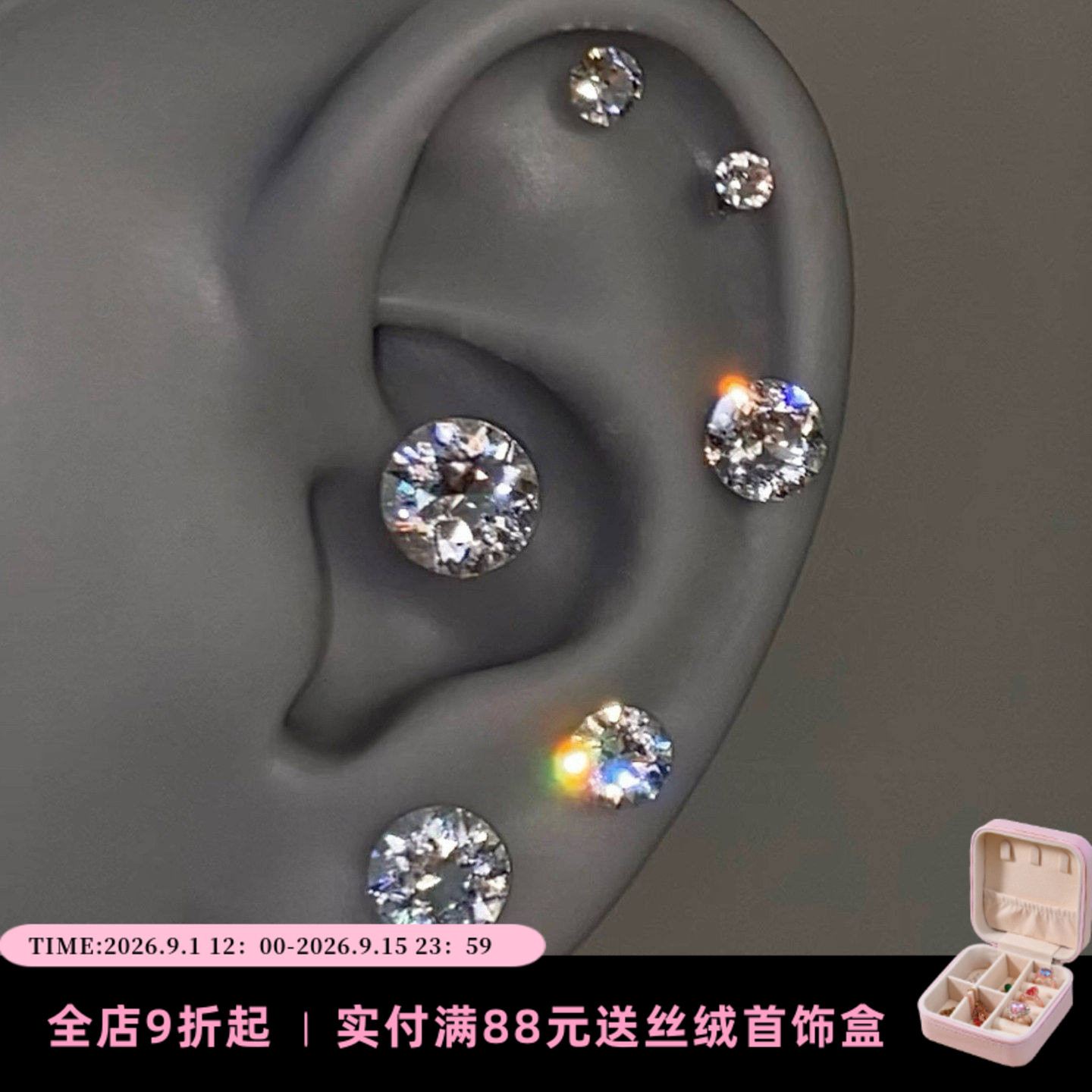 正版！爆闪施家华子耳骨钉耳钉图片