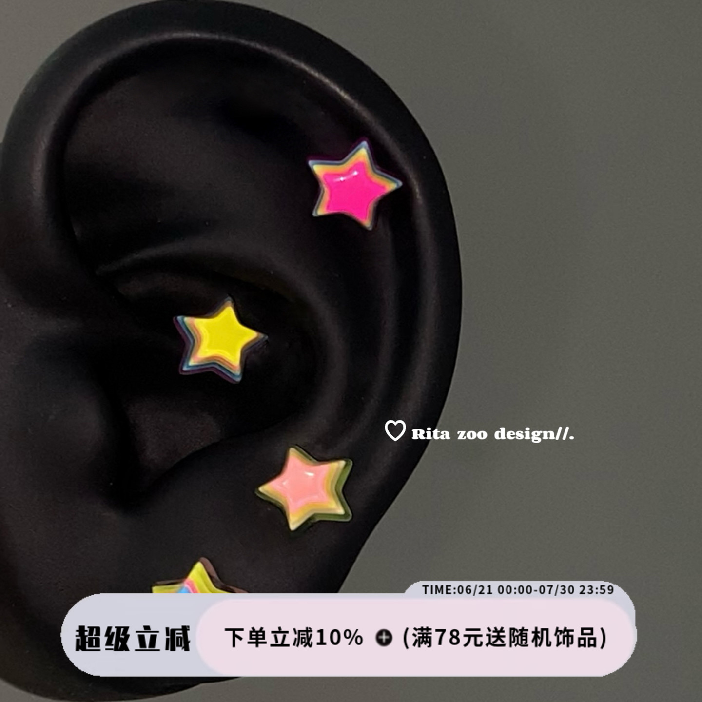 彩虹星星少女感可爱钛钢耳骨钉