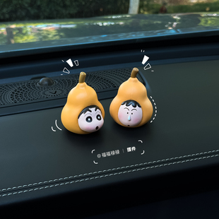 车载车内装饰摆件汽车中控台副驾驶稀奇古怪有趣的车饰蜡笔小新