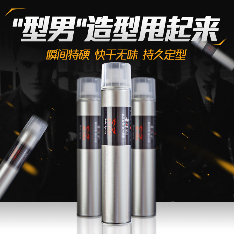 三瓶装！发胶无味定型喷雾清香干胶造型发蜡男女喱膏啫哩摩丝发泥,美发护发/假发,发胶/发泥/发蜡,淘宝优惠券,粉丝福利购,淘宝优惠卷
