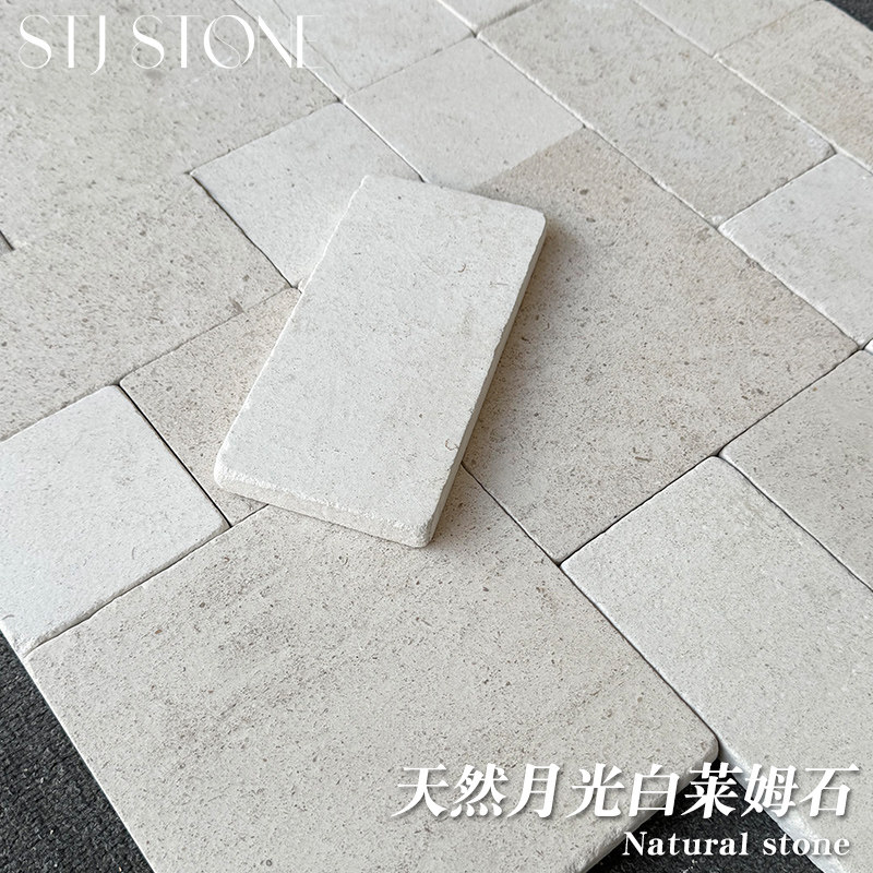 月光白莱姆石条石户外防滑砖