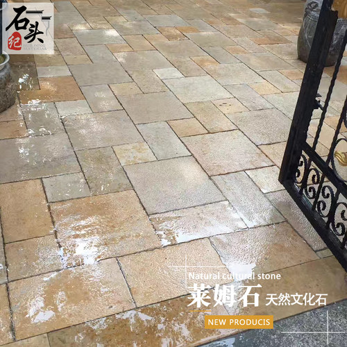 洞石秋黄莱姆石户外地铺石室内