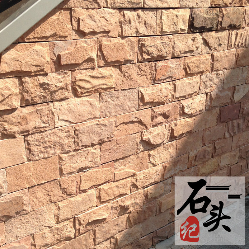 粉砂岩蘑菇石天然文化石石材别墅庭院花园花池外墙室外户外墙砖