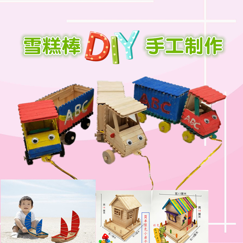 幼儿园diy手工制作拼装飞机帆船