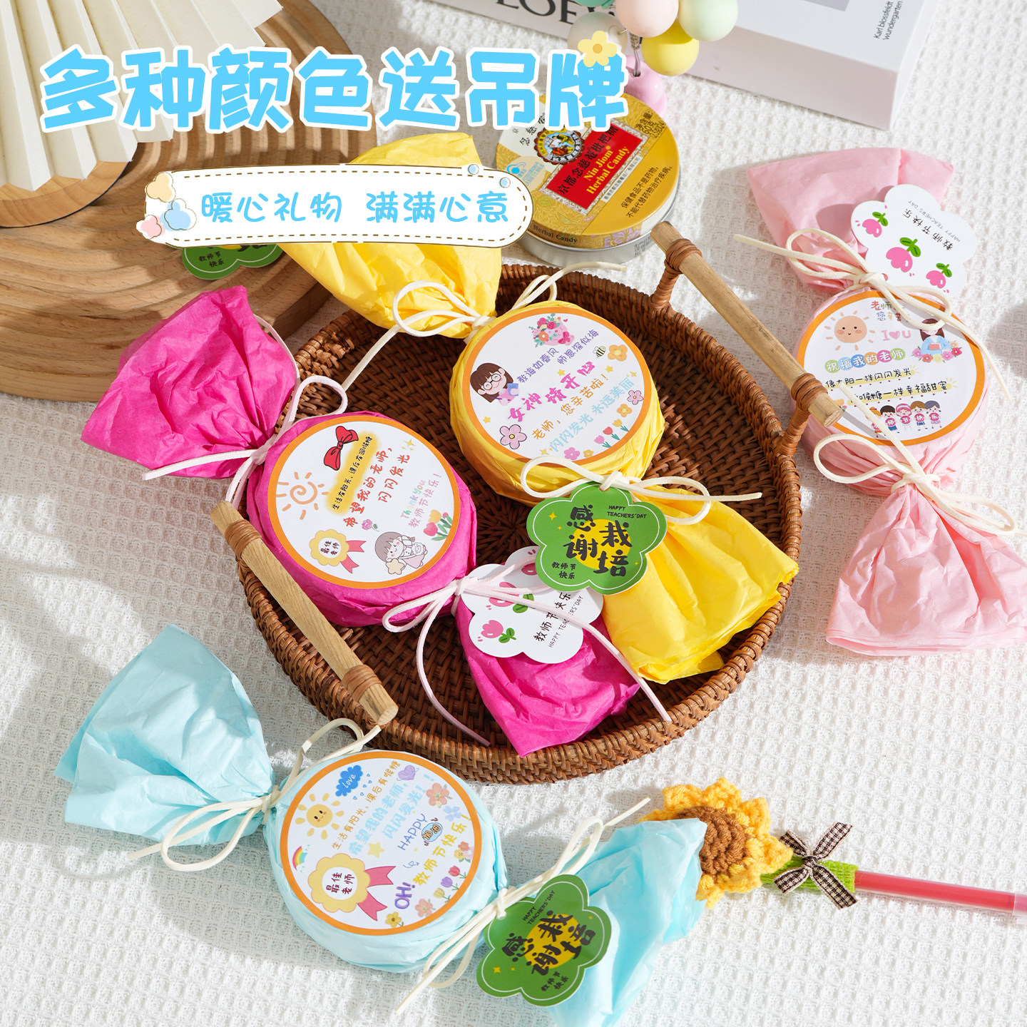 美亿尚教师节礼物喉糖包装纸图片