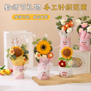 针织向日葵花束盆栽摆件成品感谢送老师高级感 教师节礼物2025新款
