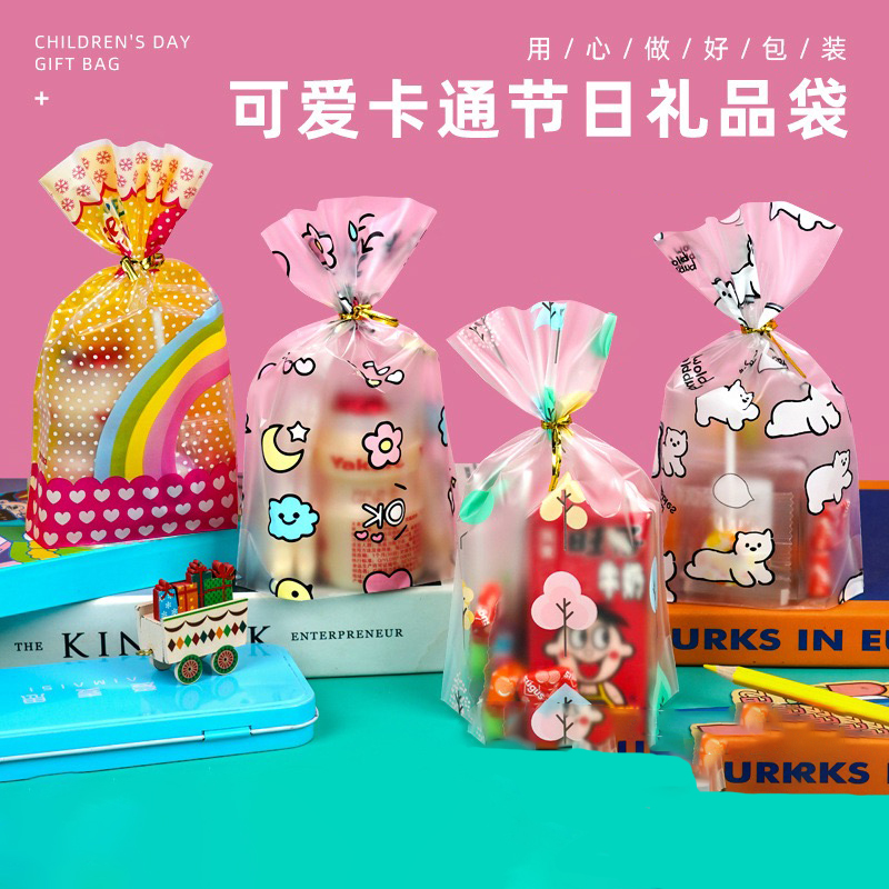 儿童节礼品包装袋幼儿园生日礼物透明伴手礼袋糖果零食束口小袋子