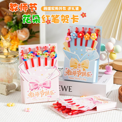 美亿尚教师节礼品红笔礼盒套装