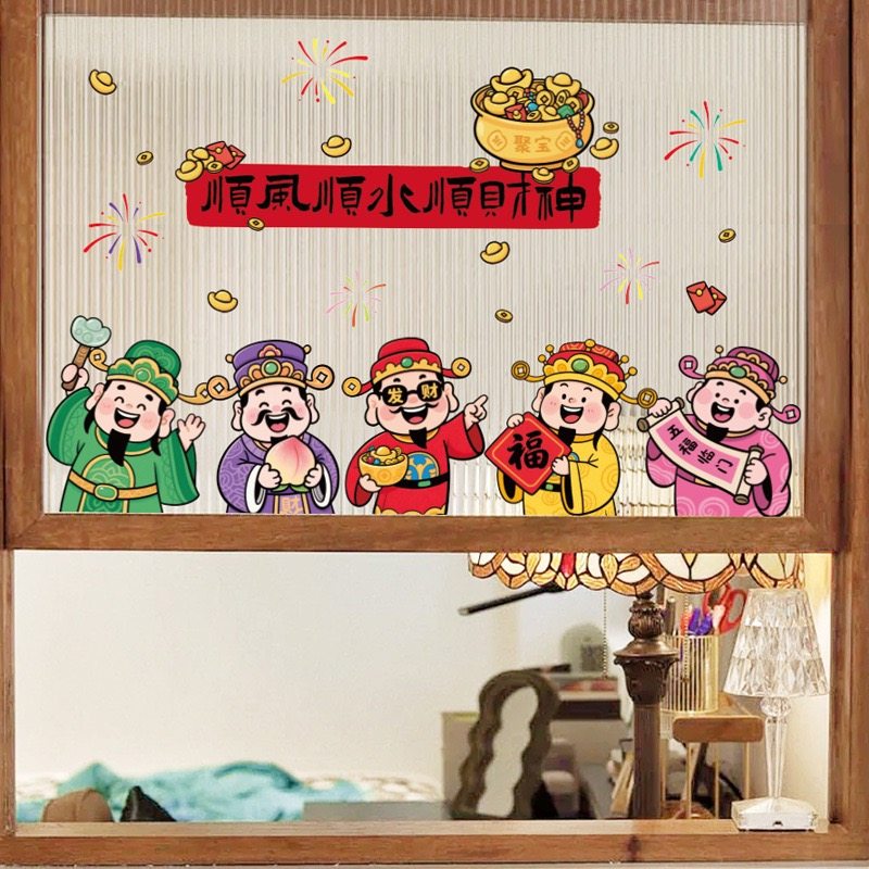 2026马年新年静电贴财神贴纸商场店铺春节装饰玻璃门贴过年贴画,节庆用品/礼品,喜字/剪纸/贴纸,淘宝优惠券,粉丝福利购,淘宝优惠卷