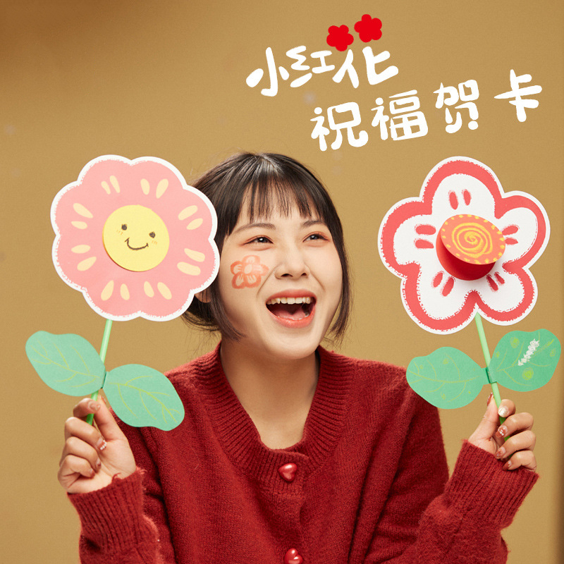 教师节贺卡手工diy材料包幼儿园儿童送老师小红花感谢祝福留言卡