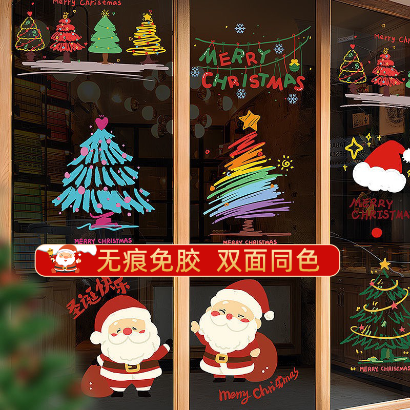 美亿尚圣诞节装饰玻璃贴