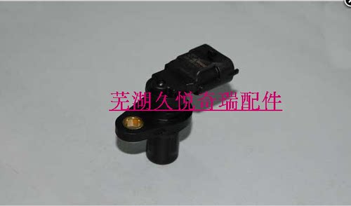 奇瑞A1A3A5QQ6风云2E5瑞虎虎5东方之了G3凸轮轴相位传感器凸位