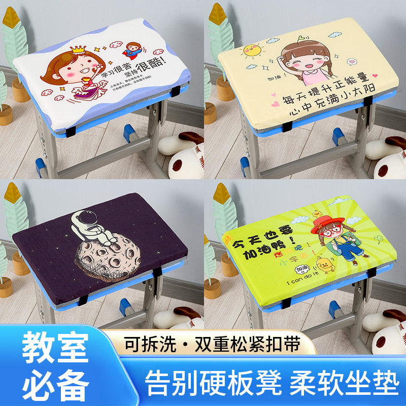 学生坐垫凳子椅子垫子记忆棉教室椅垫