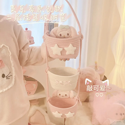 可爱挂篮可爱编织收纳筐儿童女生卧室装饰布置墙上悬挂式置物篮