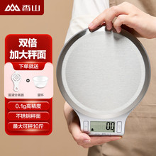 香山EK813厨房秤充电家用精准0.1克称不锈钢防水面食物烘培电子称