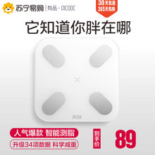 PICOOC有品mini智能体脂秤家用精准专业减肥称重成人礼电子脂肪仪