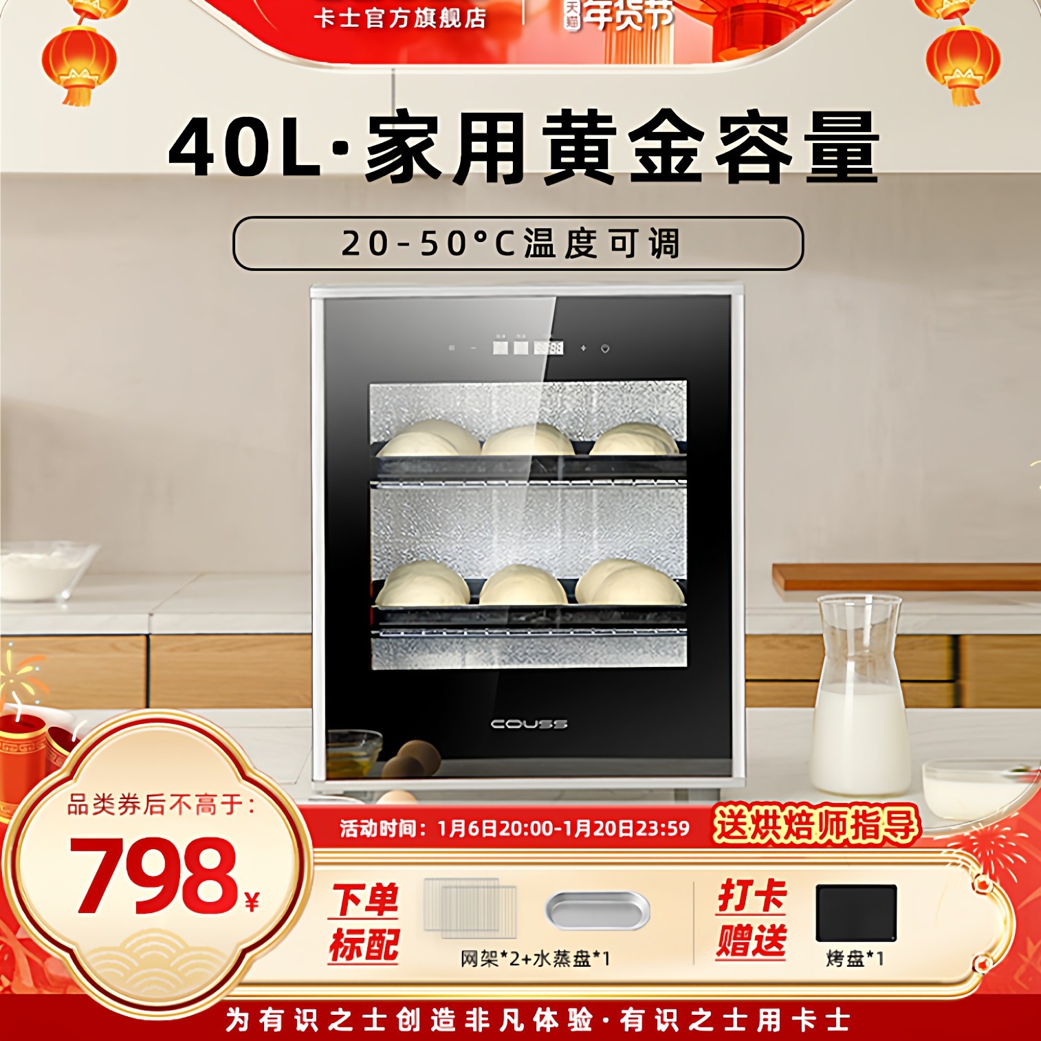 卡士发酵箱家用小型CF340智能恒温醒发面商用发酵箱面包酸奶40升,厨房电器,商用烘烤炉/烤箱,淘宝优惠券,粉丝福利购,淘宝优惠卷