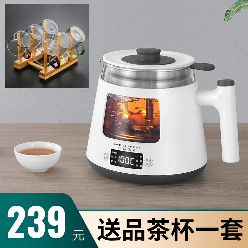 煮茶器一体式全自动喷淋式家用小型蒸汽煮茶壶黑茶红茶办公室一人