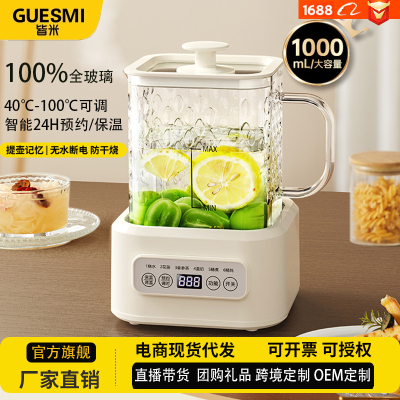 养生壶2025新款炖煮一体办公室家用多功能高颜值纯玻璃花茶烧水壶