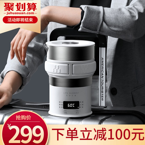 旅行折叠水壶便携式烧水壶110v