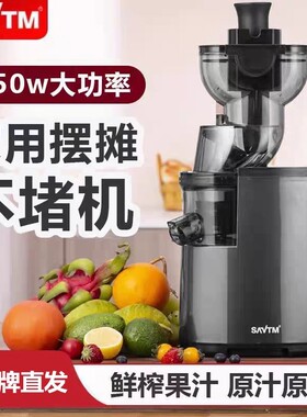 SAVTM/狮威特 V9商用家用原汁机榨汁机摆摊榨果汁鲜榨西瓜橙子
