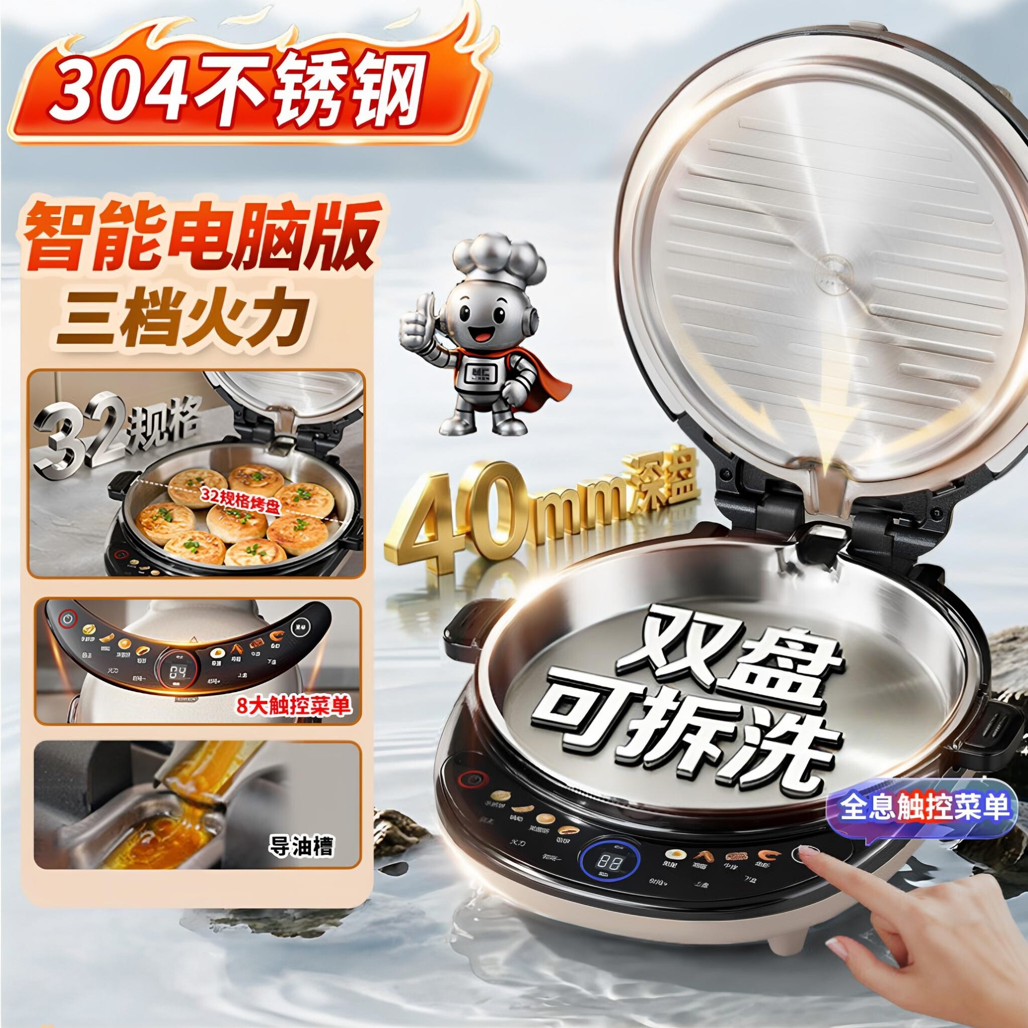 利仁小钢人不锈钢电饼铛0涂层2026新款家用可拆洗双面加热煎烤机图片