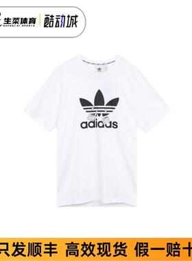 阿迪达斯 Adidas 男女同款三叶草运动休闲圆领透气短袖T恤 H07084