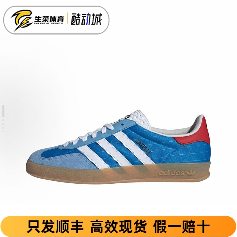 阿迪达斯Adidas GAZELLE INDOOR 男子低帮复古运动休闲鞋 IF9643
